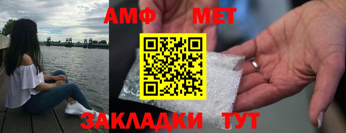 Amphetamine VHQ  АМФ  Москва  Вход с VPN 