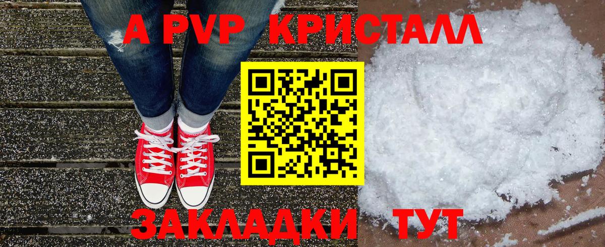 Alpha PVP Соль Москва