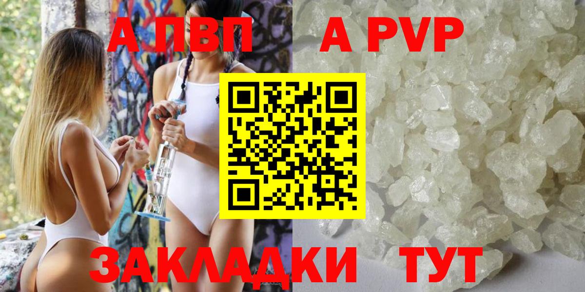 А ПВП СК КРИС  A-PVP крисы CK  Москва  Вход с VPN 