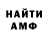 АМФЕТАМИН VHQ Sergey Avtonov