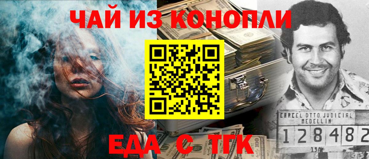 Москва  Canna-Cookies конопля  Вход с VPN 