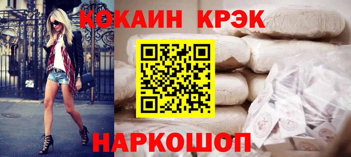 Кокаин Columbia  Вход с VPN  COCAIN Боливия  Москва 