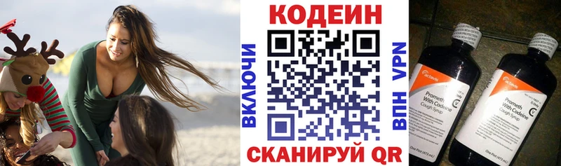 Codein напиток Lean (лин)  мега ТОР  Москва  купить  