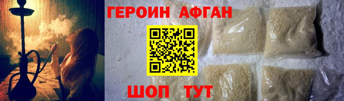 Героин  Героин Heroin  Вход с VPN  Москва 