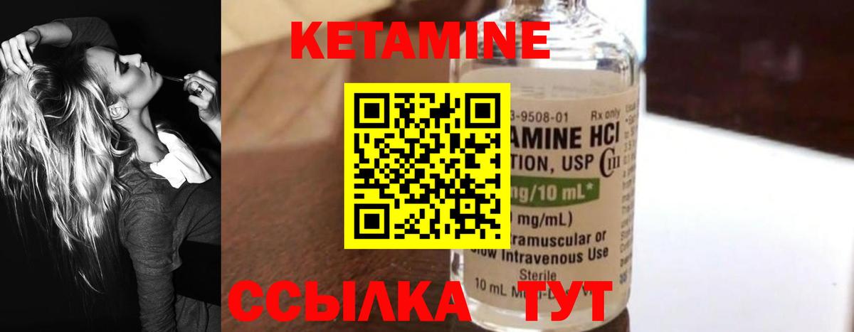 Кетамин ketamine  Вход с VPN  Москва 