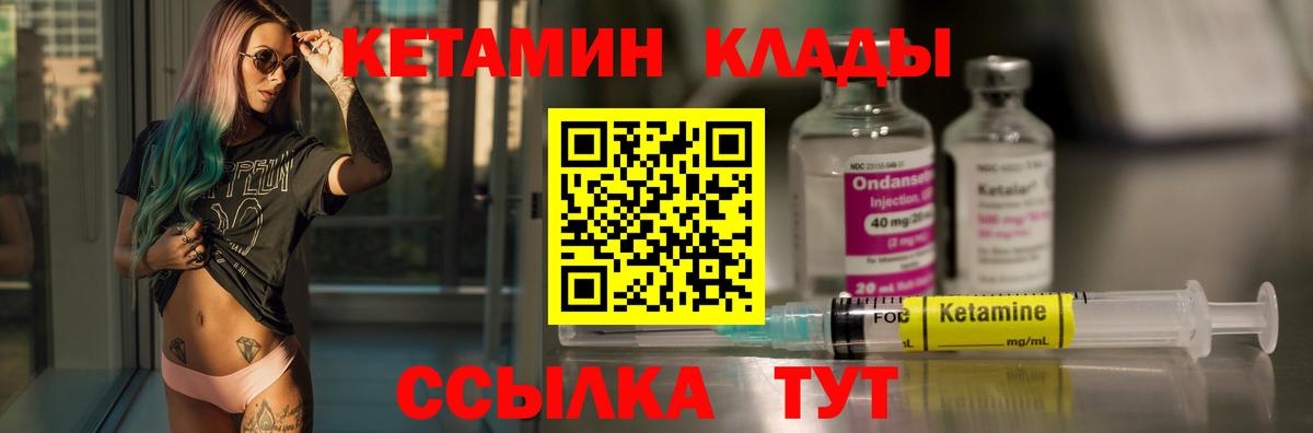 Кетамин VHQ Москва