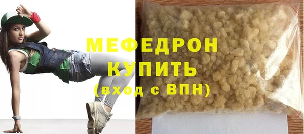 стафф Горняк