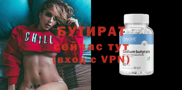 стафф Горняк