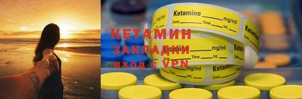 стафф Горняк
