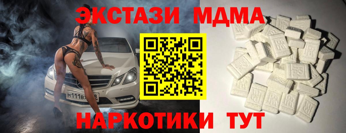 Москва  МДМА кристаллы  Вход с VPN  MDMA кристаллы 