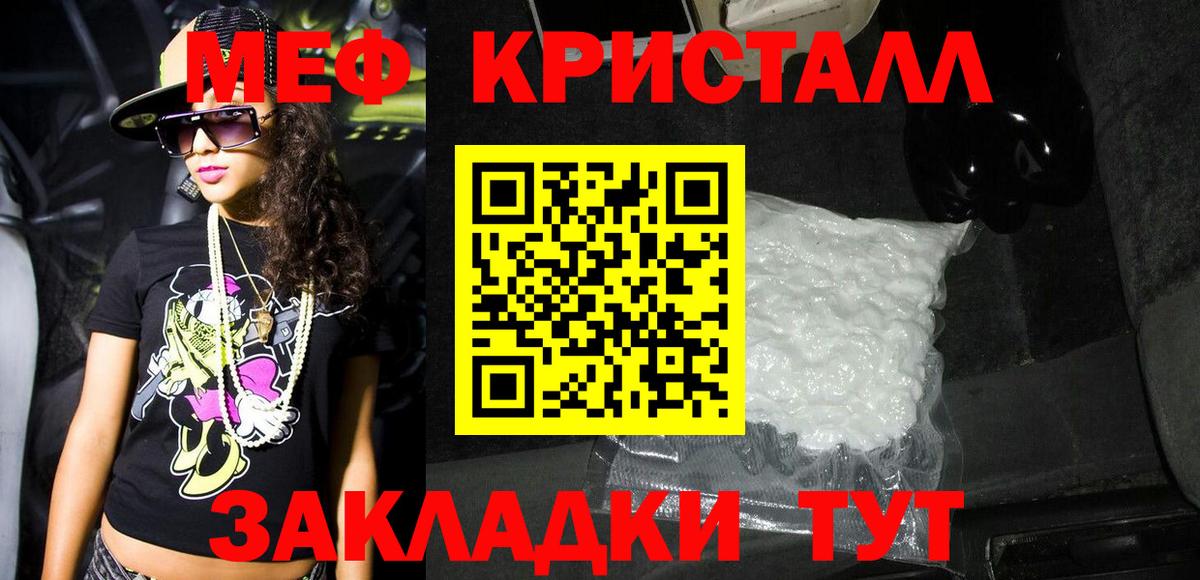МЕФ мука Москва