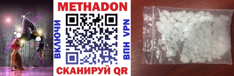 МЕТАДОН methadone  OMG зеркало  Москва 