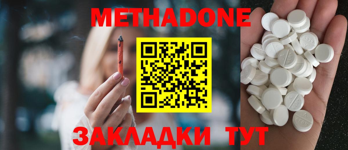 МЕТАДОН кристалл Москва