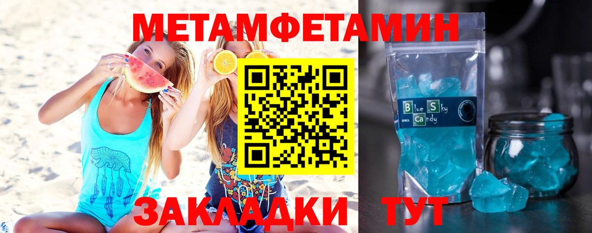 Метамфетамин Methamphetamine  Метамфетамин Methamphetamine  Вход с VPN  Москва 