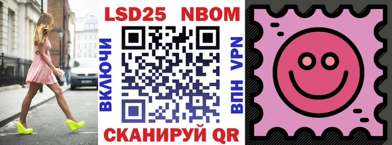 Марки N-bome 1,8мг Москва