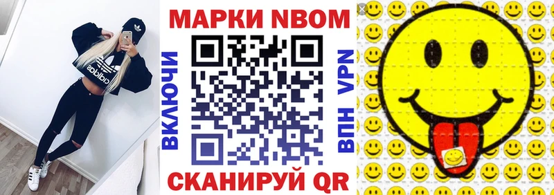Марки NBOMe 1,8мг  Москва 